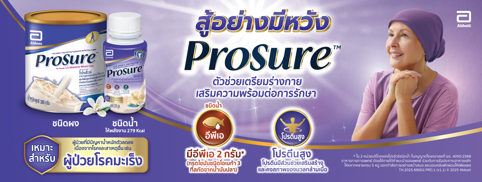โปรชัวร์ - ลดทั้งร้าน พร้อมโปรโมชั่นพิเศษ | Prosure