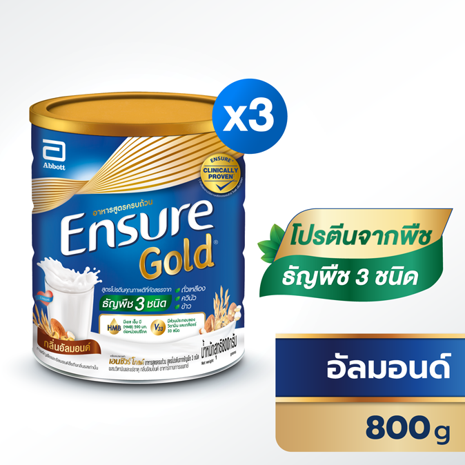 เอนชัวร์ โกลด์ สูตรโปรตีนธัญพืช 3 ชนิด กลิ่นอัลมอนด์ ขนาด 800 กรัม จำนวน 3 กระป๋อง อาหารสูตรครบถ้วน เสริม เอช เอ็ม บี 