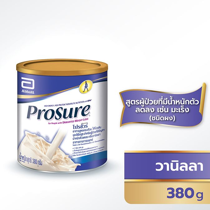 โปรชัวร์ ชนิดผง กลิ่นวานิลลา ขนาด 380 กรัม อาหารสูตรครบถ้วนให้โปรตีนและอีพีเอสูง เหมาะสำหรับผู้ป่วย โรคมะเร็ง