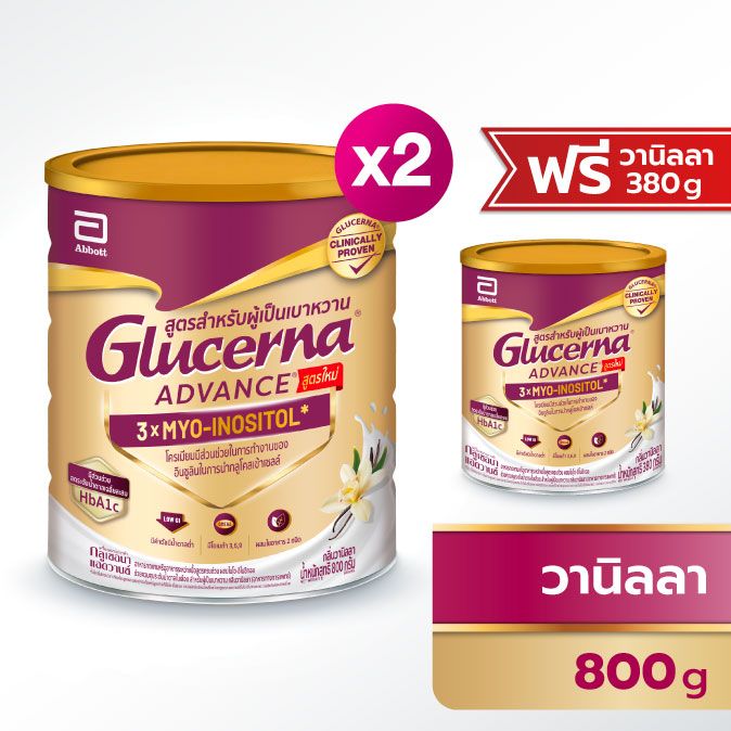 กลูเซอนา เอสอาร์ วานิลลา 800gx2 ฟรี กลูเซอนา เอสอาร์ วานิลลา 380g | Glucerna Abbott official store
