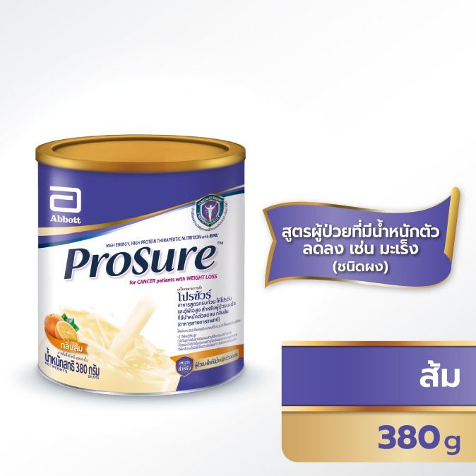 โปรชัวร์ ชนิดผง กลิ่นส้ม ขนาด 380 กรัม