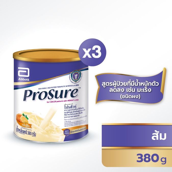 โปรชัวร์ ชนิดผง กลิ่นส้ม ขนาด 380 กรัม 3 กระป๋อง