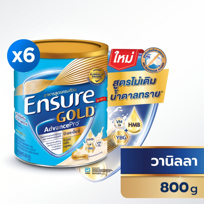 เอนชัวร์ โกลด์ แอดวานซ์ โปร สูตรไม่เติมน้ำตาลทราย กลิ่นวานิลลา ขนาด 800 กรัม จำนวน 6 กระป๋อง