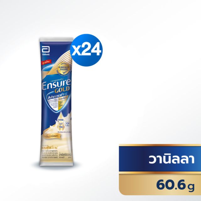 เอนชัวร์ โกลด์ แอดวานซ์โปร กลิ่นวานิลลา 60.6 กรัม | Ensure Abbott official store