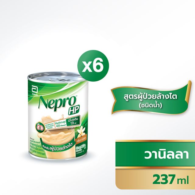 เนบโปร เอชพี ชนิดน้ำ วนิลลา 237mlx6 -  Nepro Abbott official store