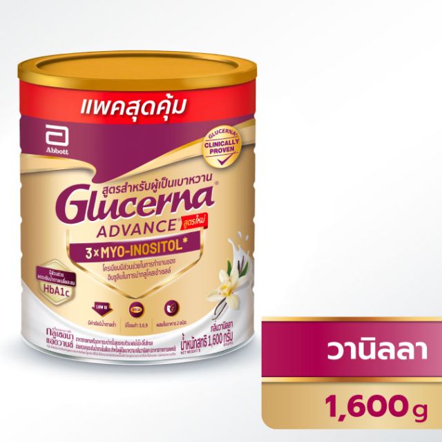 กลูเซอนา แอดวานซ์ กลิ่นวานิลลา ขนาด 1.6 กก.
