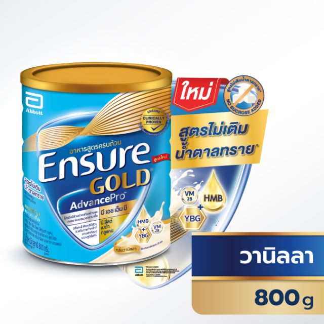 [เฉพาะลูกค้าใหม่] เอนชัวร์ โกลด์ แอดวานซ์ โปร สูตรไม่เติมน้ำตาลทราย กลิ่นวานิลลา ขนาด 800 กรัม 