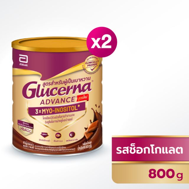 กลูเซอนา แอดวานซ์ รสช็อกโกแลต ขนาด 800 กรัม จำนวน 2 กระป๋อง
