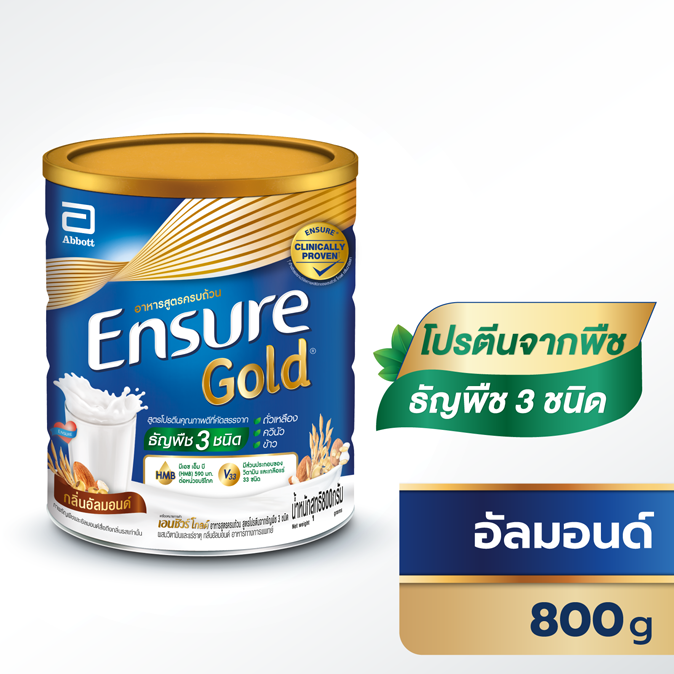เอนชัวร์ โกลด์ สูตรโปรตีนธัญพืช 3 ชนิด กลิ่นอัลมอนด์ ขนาด 800 กรัม อาหารสูตรครบถ้วน เสริม เอช เอ็ม บี พร้อมวิตามิน แร่ธาตุ ใยอาหาร ช่วยให้ร่างกายแข็งแรง
